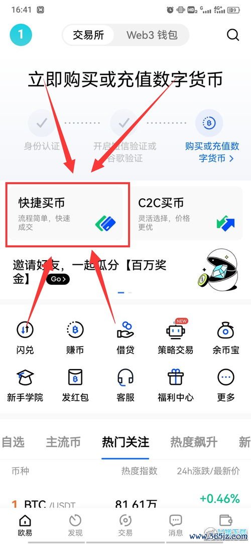 下载美易欧_欧易交易所官网网址