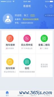 下载欧瑞莲易联_易欧有安卓版吗怎么下载 下载欧瑞莲易联_易欧有安卓版吗怎么下载